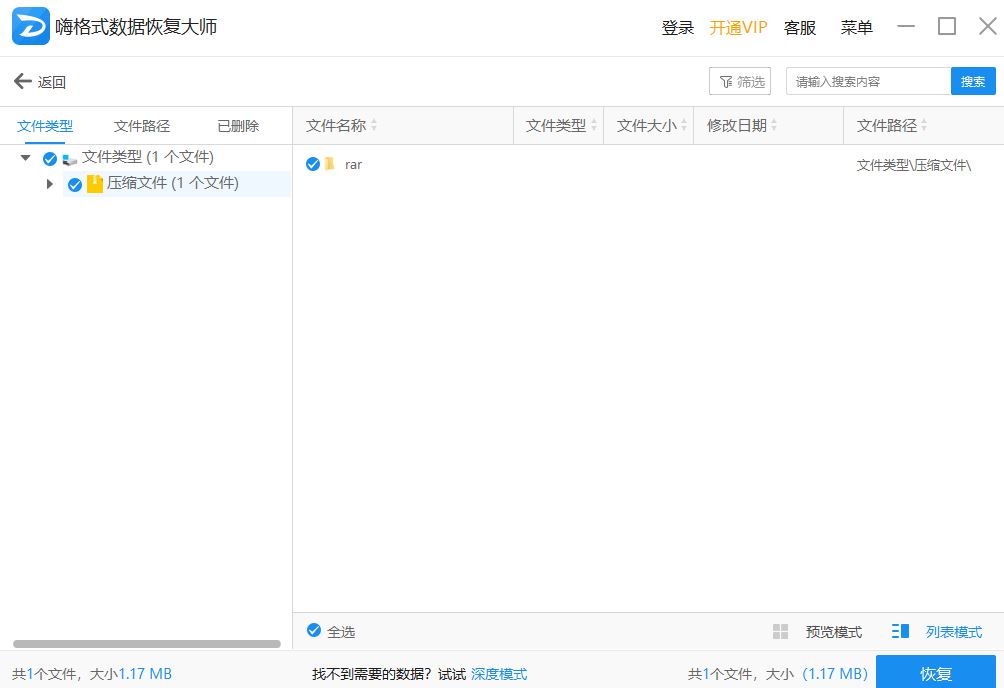 网络渗透试验一实验报告
