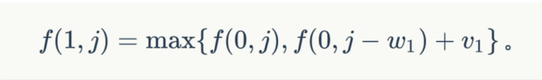 f(i,j)=\left { f(i-1,j) j<w(i)\bigcap i>0;max\left {f(i-1,j), f(i-1,j-w(i))+v(i) j>=w(i)\right }\right }