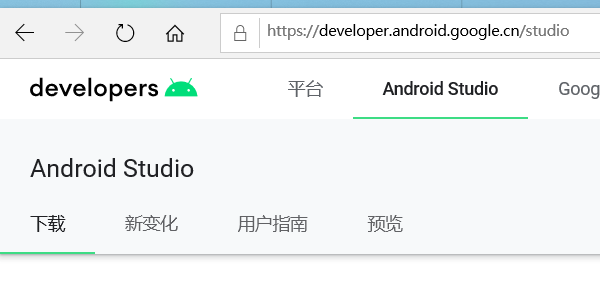 Android开发者网址