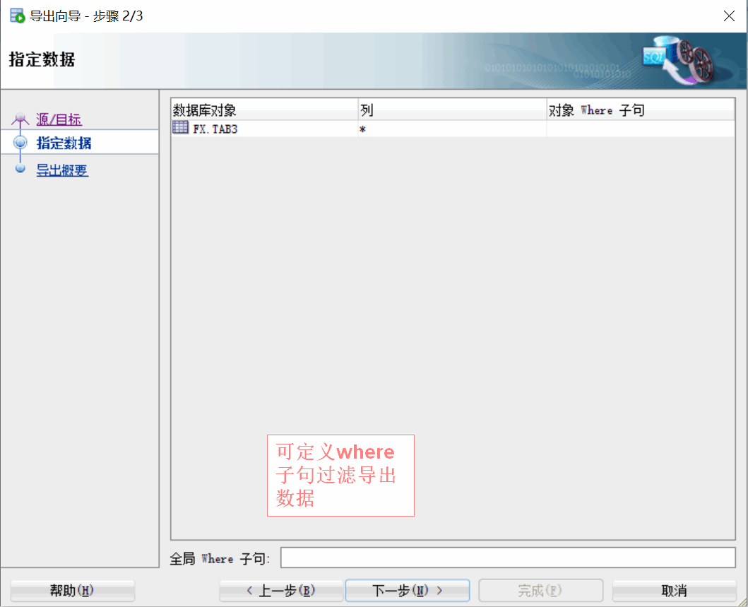 oracle sql developer导出数据到excel_oracle sql分批导出数据至excel-CSDN博客