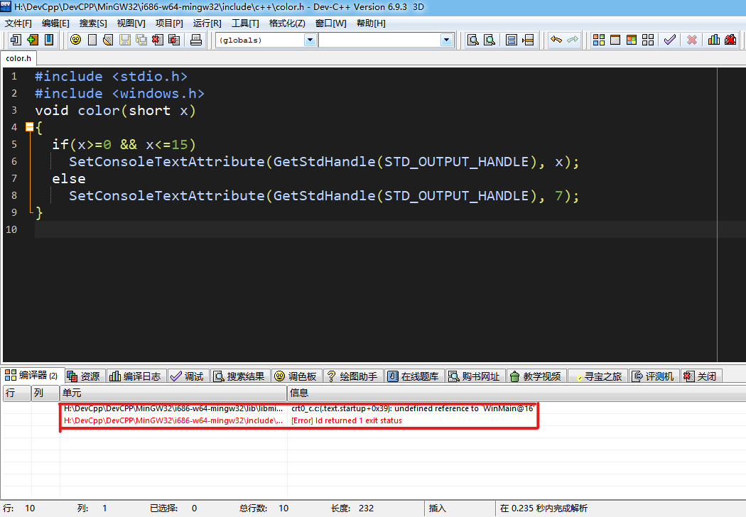 C++怎么输出彩色文字?_#include