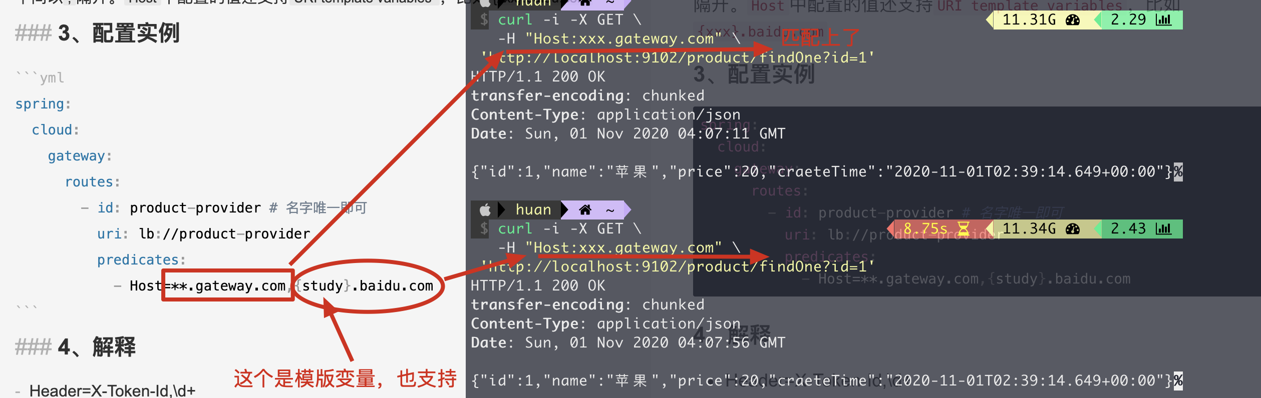 Spring Cloud Gateway Route Predicate Factory 的使用 