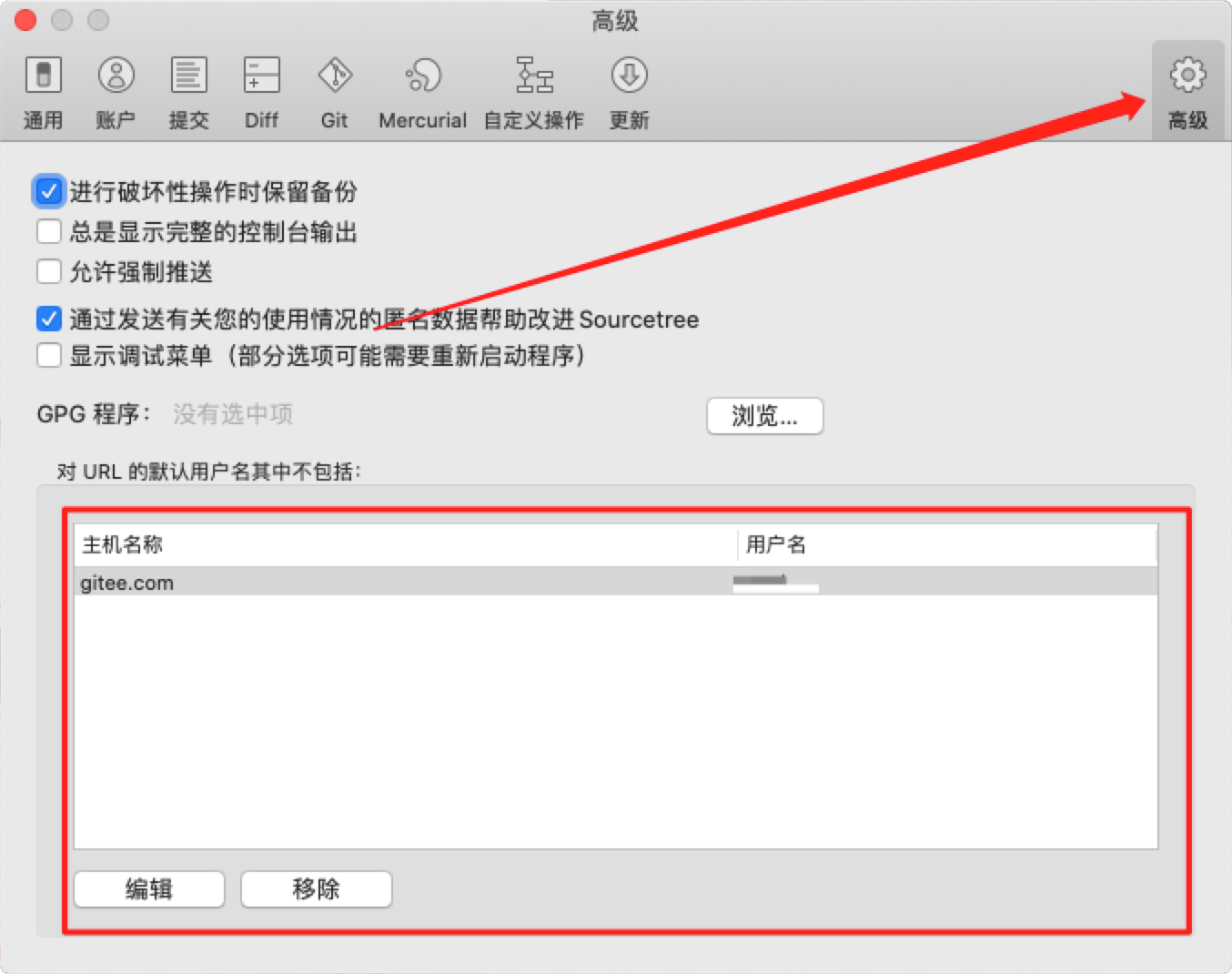 mac使用sourcetree 同步项目报错remote 31mmark incorrect username or password access token 0m fatal au