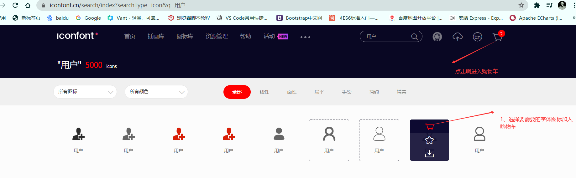 uni-app引入字体图标详细步骤_uniapp引入字体图标-CSDN博客