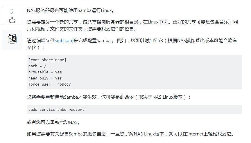 网络驱动器如何映射到根目录 嵌入式linux系统开发的博客 Csdn博客