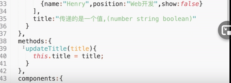 前端学习(2517):子传父