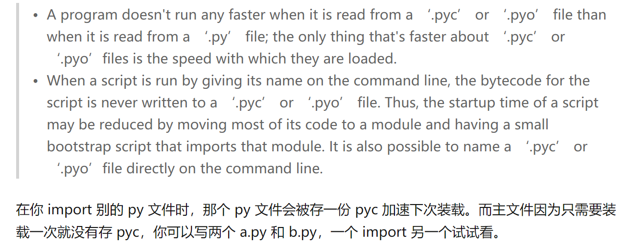 pyc文件做什么的，什么情况下会生成_pyc是什么文件每次都能生成吗-CSDN博客