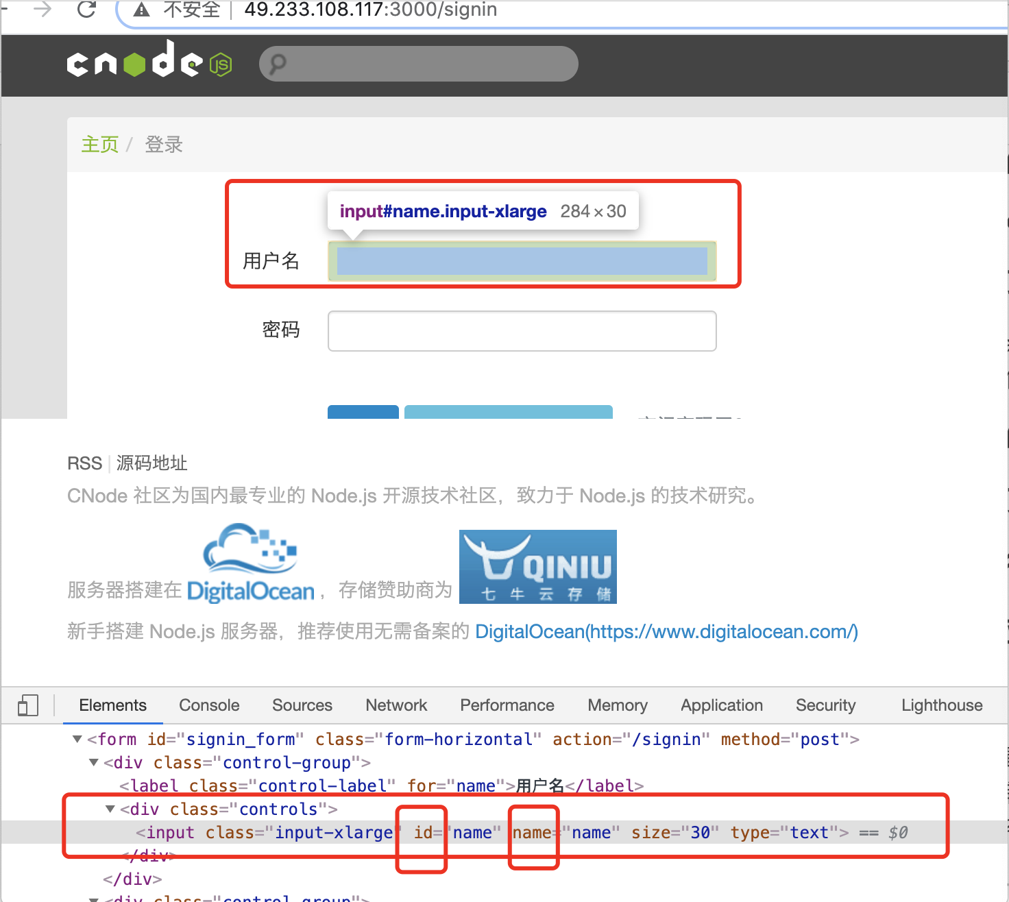 用id和name定位元素