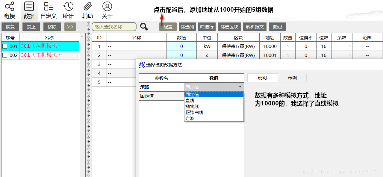 MThings通过虚拟串口模拟主从调试心得 