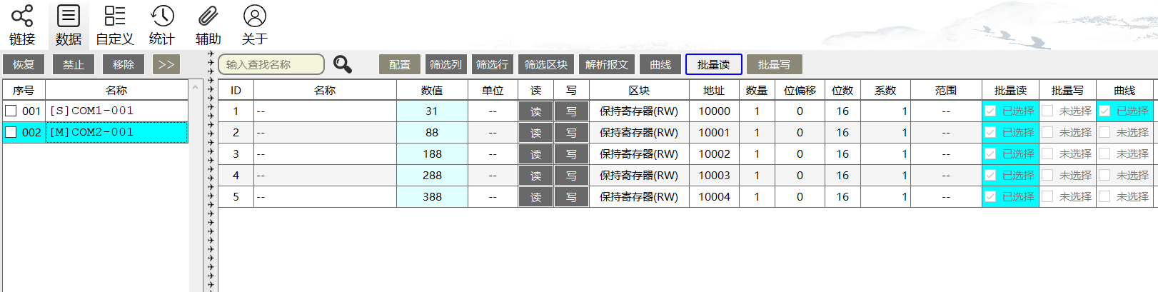 MThings通过虚拟串口模拟主从调试心得 