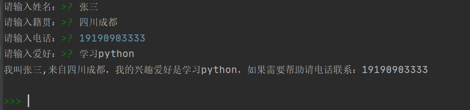 学习之旅1-python 初识