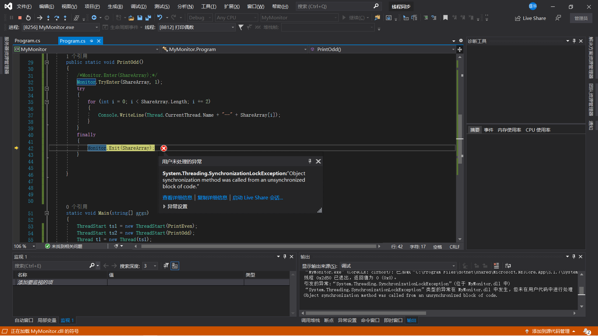 C Monitor.TryEnter 抛出异常 System.Threading.SynchronizationLockException
