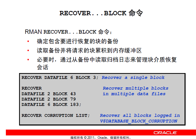 oracle坏块修复_corrupt block relative dbaCSDN博客