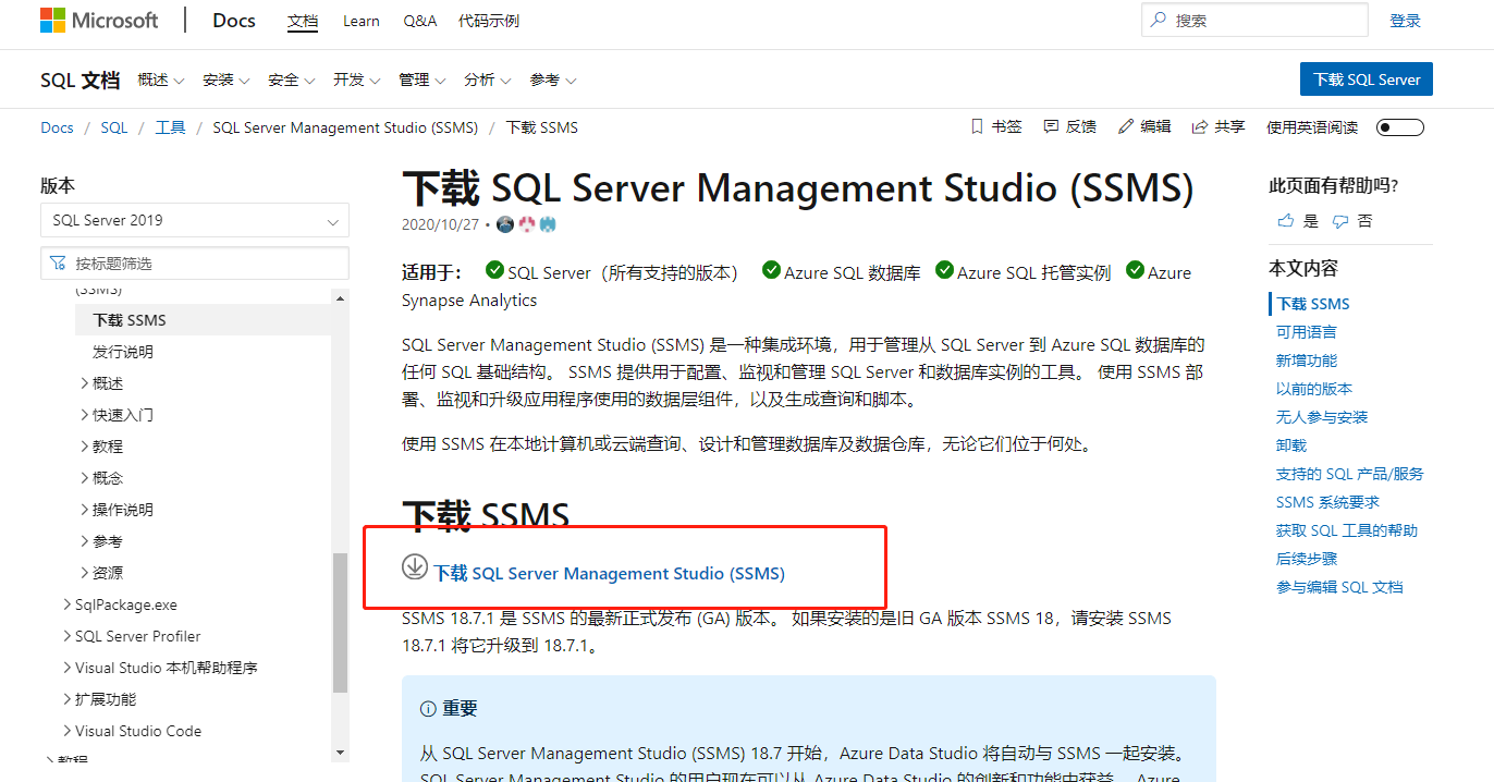 microsoft sql server management studio 16 download