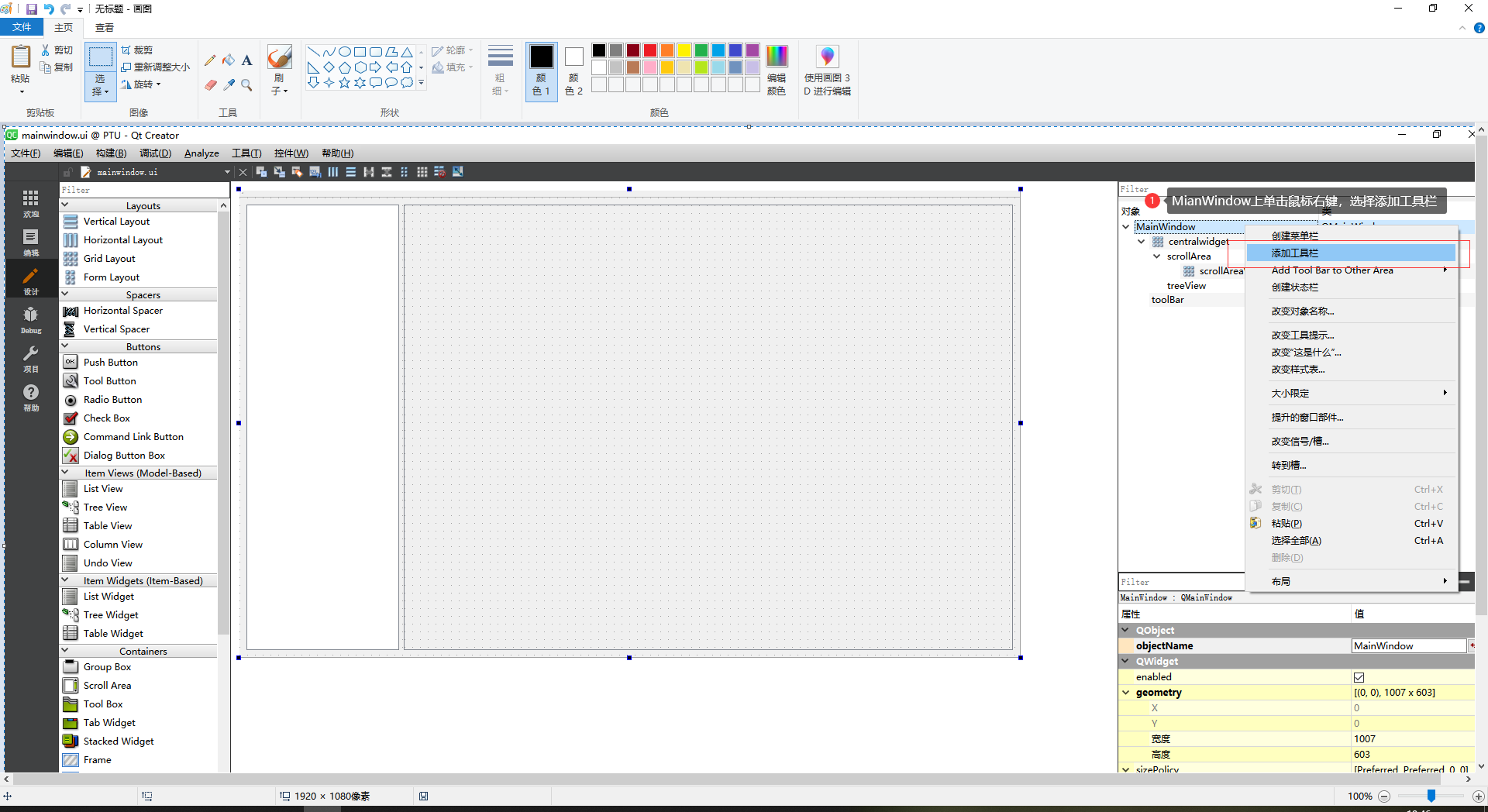 qtoolbar添加按钮 CSDN