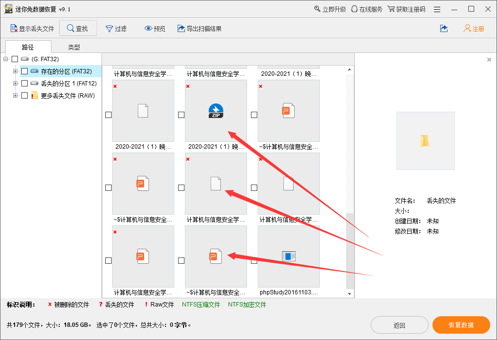 Kali网络渗透实验一