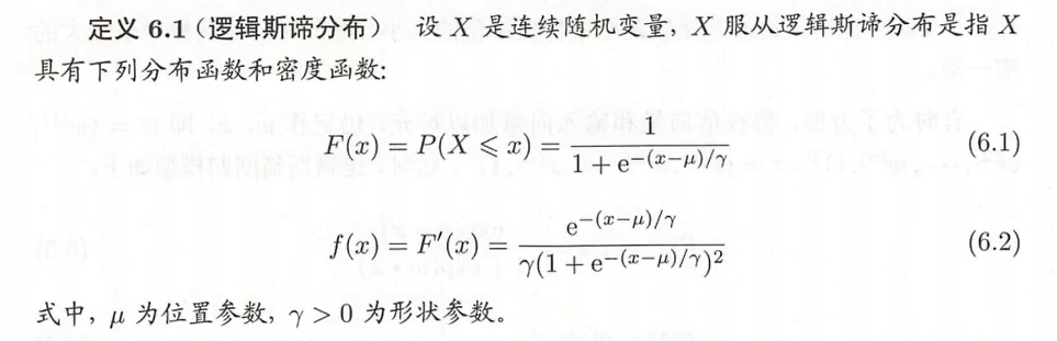 逻辑斯蒂回归以及它的梯度下降法_梯度下降法解逻辑斯特回归-CSDN博客