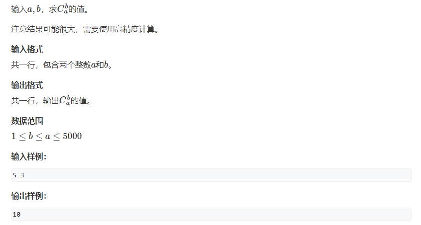 [组合] 组合数计算四大算法模板(模板+卢卡斯定理)