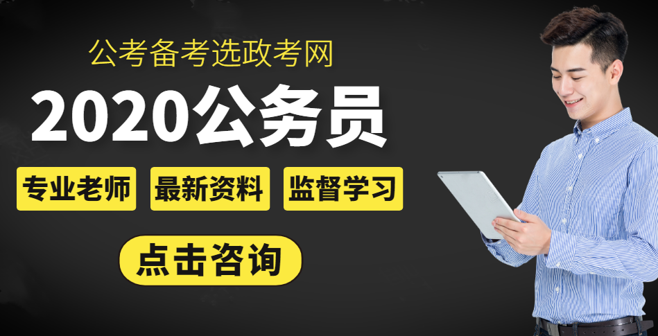 政考网：备考江苏省考，好心态才是最大的利剑