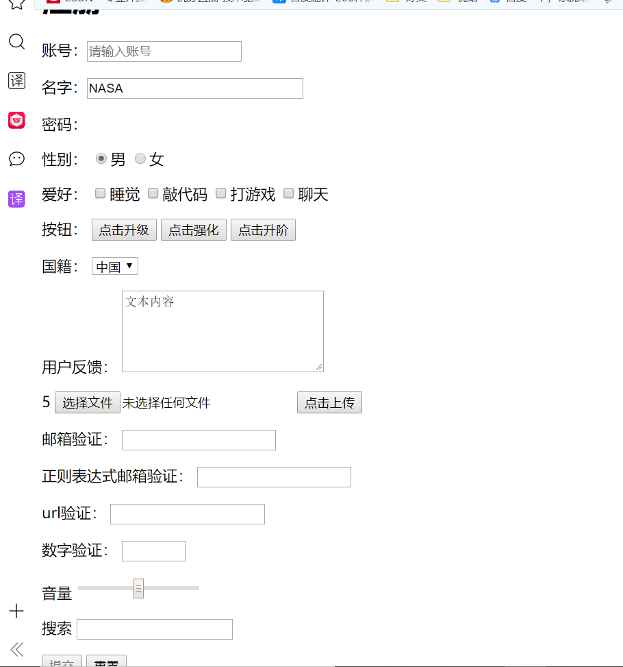 HTML5——设计一个表单_html5表单制作-CSDN博客