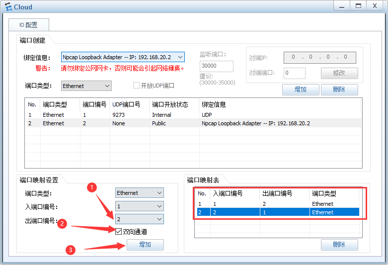 loopback adapter是什么CSDN博客