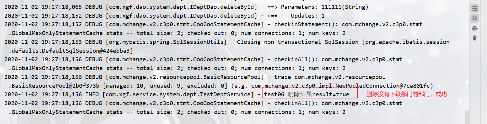 【SaaS - Export项目】08部门Dept的查询、分页、增加、删除（ajax）