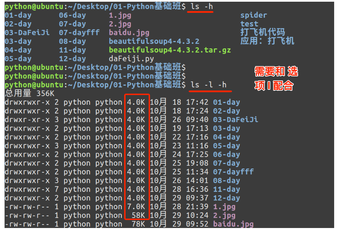 linux关机命令，Linux关机命令是什么