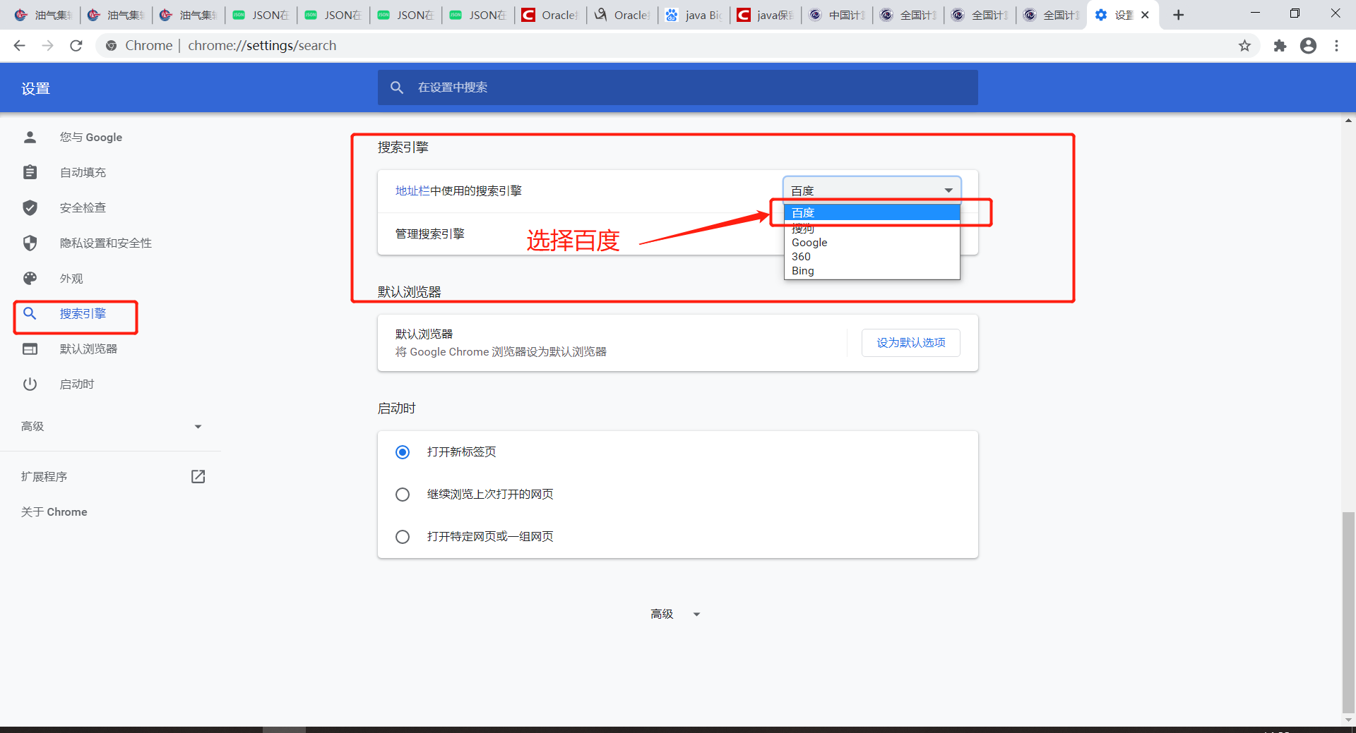 google搜索引擎人口_google搜索引擎