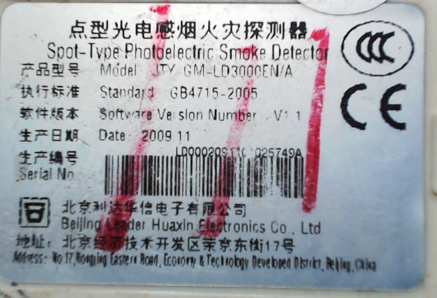 ▲ 烟雾传感器铭牌信息