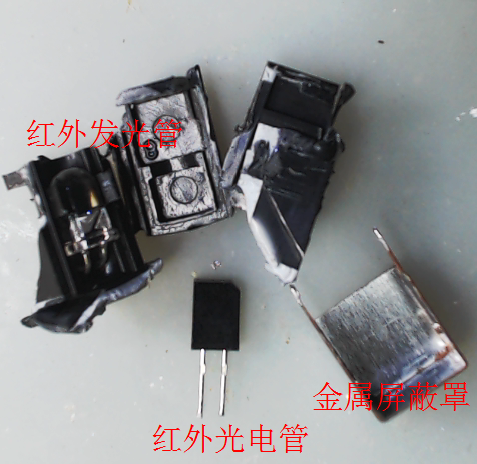 ▲ 将发光管和光电检测管拆卸后的情况