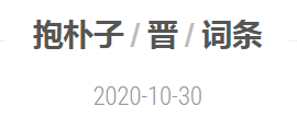 Python 爬虫小课 2-9 中国妖怪数据库，运行中竟然发现有个色(he)欲(xie)妖怪分类