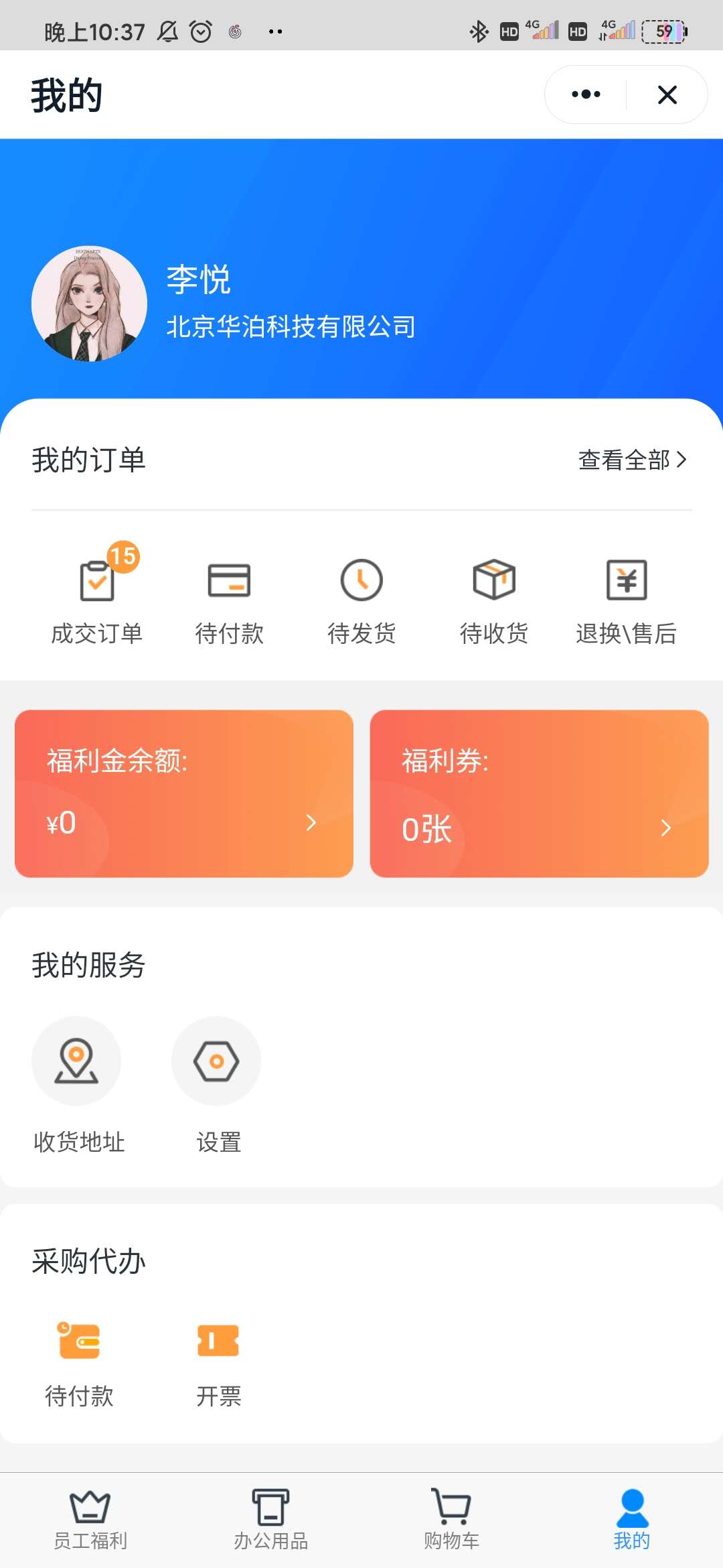 1,个人中心页面
