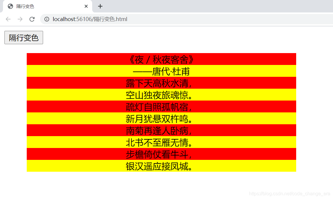 Jquery实现隔行变色 Code Change Era的博客 Csdn博客 Jquery隔行变色 Jquery实现隔行变色 Code Change Era的博客 Csdn博客 Jquery隔行变色