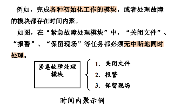 软件工程--第五章-- 总体设计