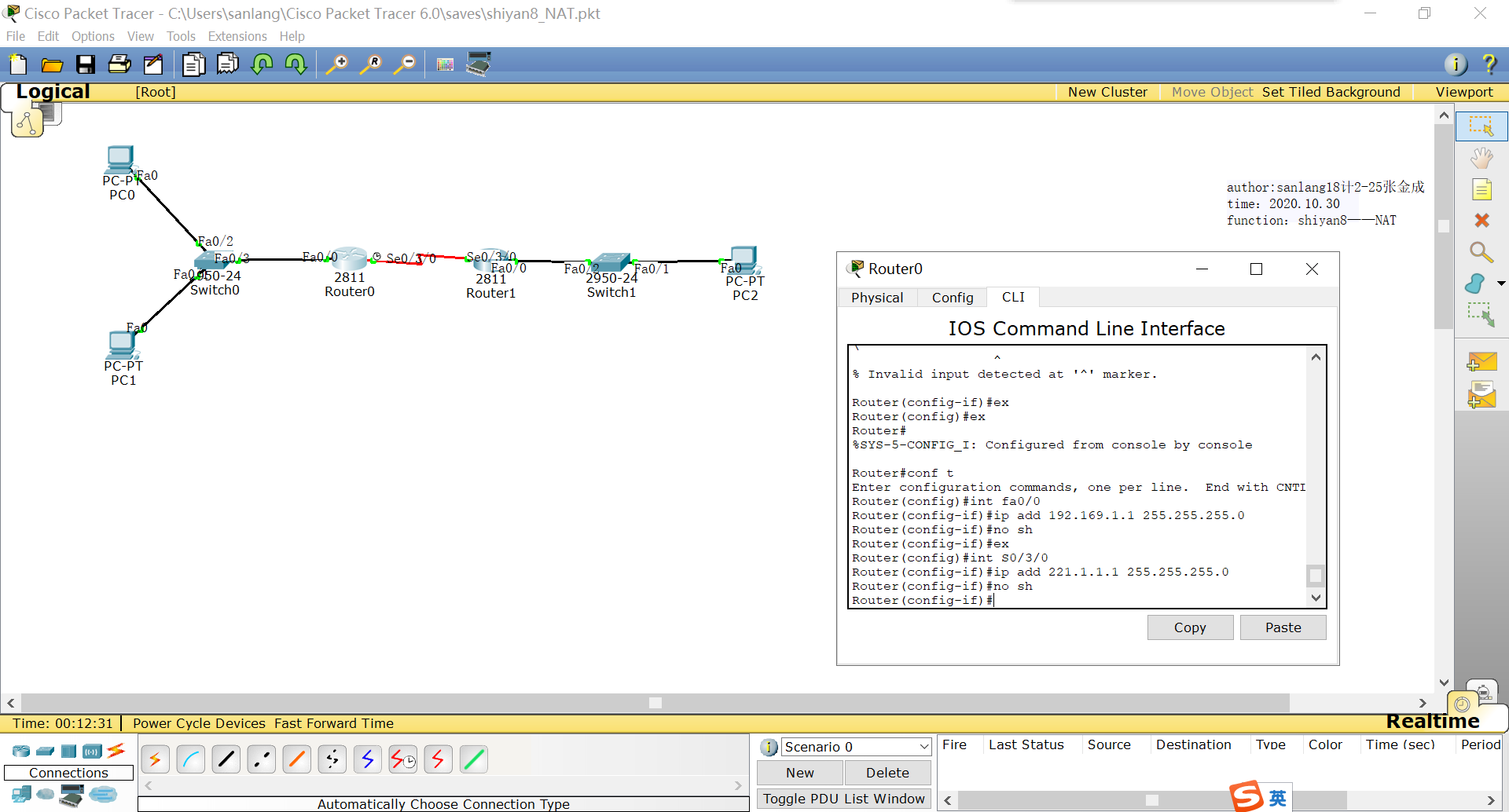 Nat32 Computer Network Experiment 8: Basic Configuration of Cisco NAT ...