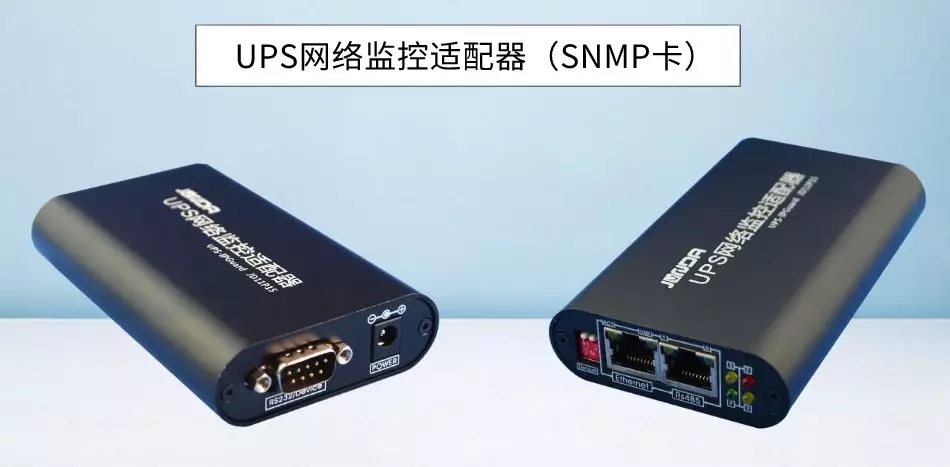 如何实现UPS电源远程监测及开关机控制、服务器关机保护