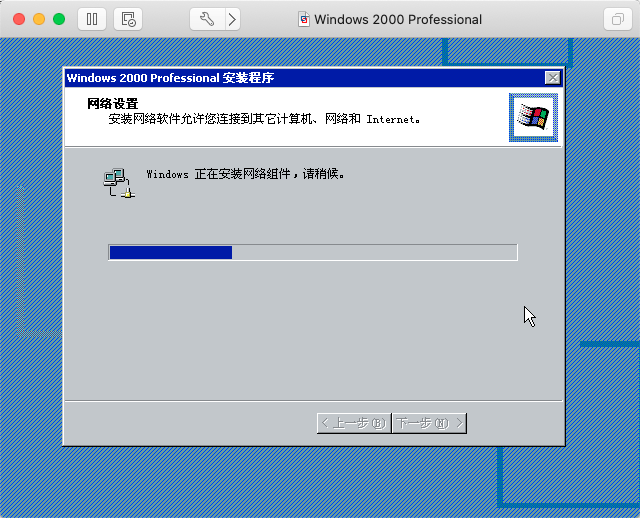 Windows2000系统下载安装,怀念一下_win2000iso镜像下载-CSDN博客