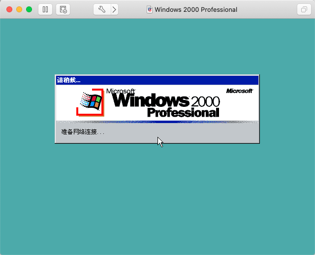 Windows2000系统下载安装,怀念一下_win2000iso镜像下载-CSDN博客