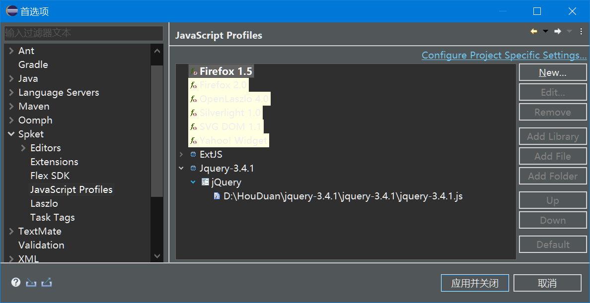 最新eclipse安装配置spket教程，自动补全 Jquery，应该把plugins和features两个文件夹复制到dropins下