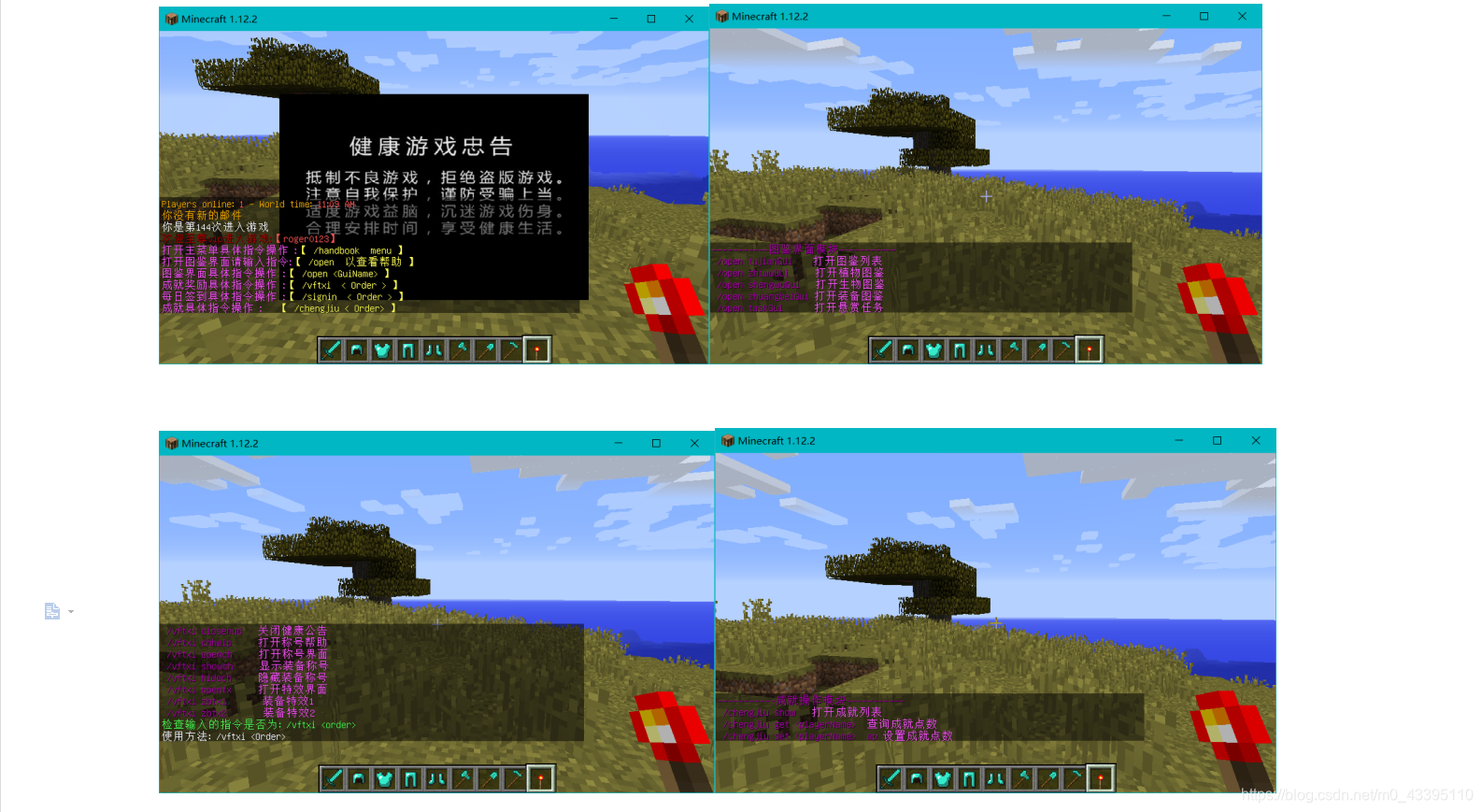 Java代码minecraft Csdn Java代码minecraft Csdn