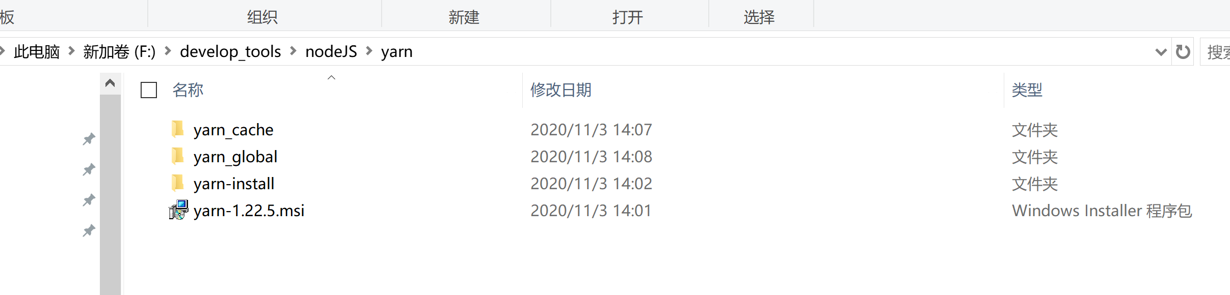 node，yarn — 安装配置镜像及全局目录_yarn 安装的软件目录在哪CSDN博客