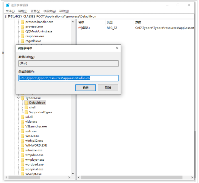 Windows下右键新建.md文件教程（转）