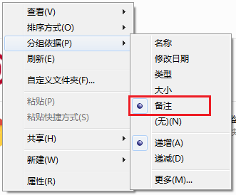 Windos - 桌面图标管理