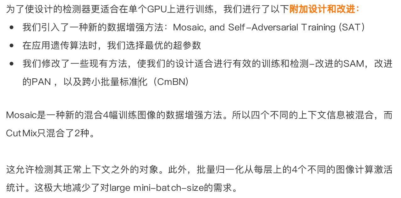 yolo v4 -- 论文翻译与原理解读