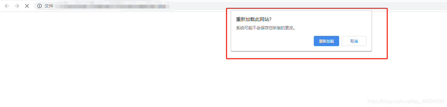 关闭或刷新html页面时弹出提示框(本文成功测试于谷歌浏览器)_js实现谷歌浏览器关闭页面弹框-CSDN博客