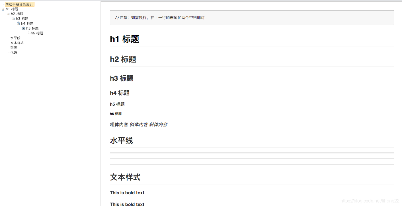 markdown编写操作手册_md格式写手册-CSDN博客