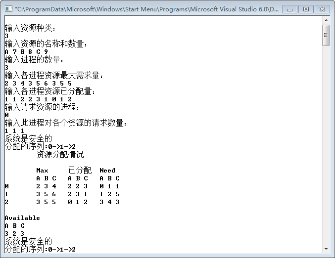 操作系统实验四