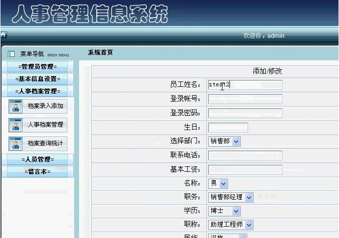 什么是人事档案管理 watermark,type_ZmFuZ3poZW5naGVpdGk,shadow_10,text_aHR0cHM6Ly9ibG9nLmNzZG4ubmV0L3dlaXhpbl8zNzk3MTkwNA,size_16,color_FFFFFF,t_70