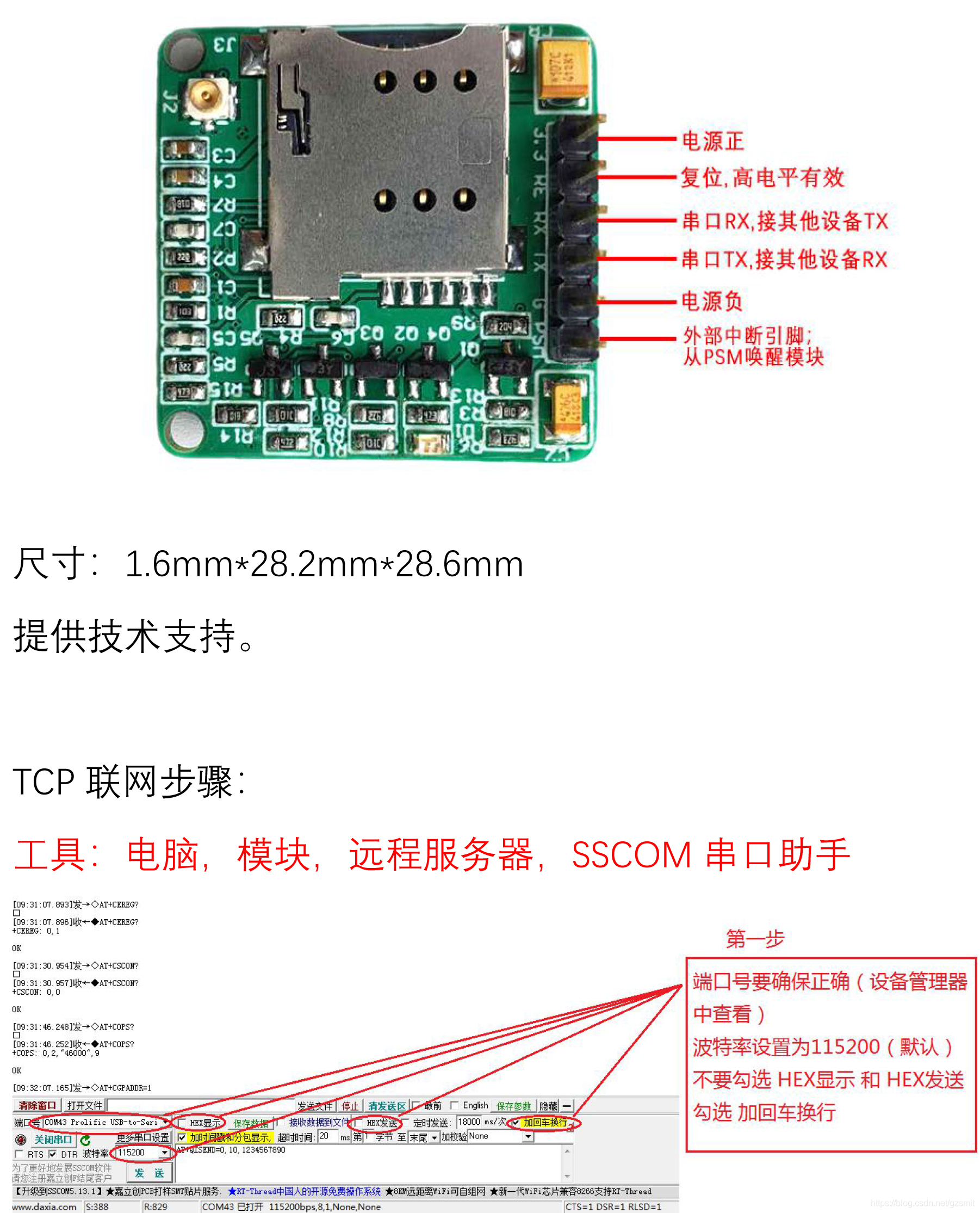 Bc262 Transistor BC26联网技术资料_技累好56bc26-CSDN博客