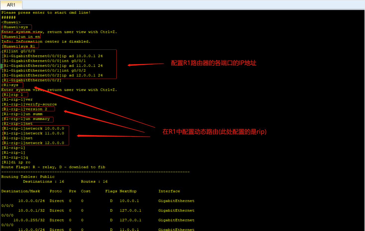 MSTP、LACP、VRRP、DHCP、NAT综合实验技术文档 